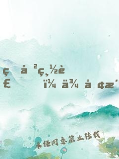 狂傲總裁，來勢洶洶！